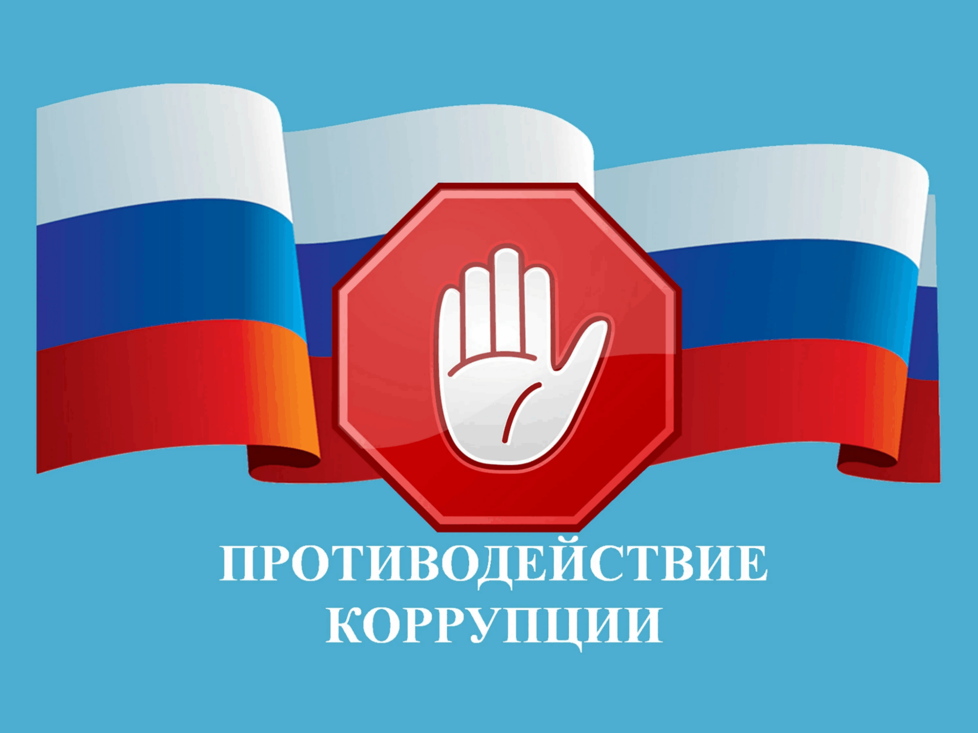 Антикоррупционные обучающие семинары для работников муниципальных учреждений города Калуги.
