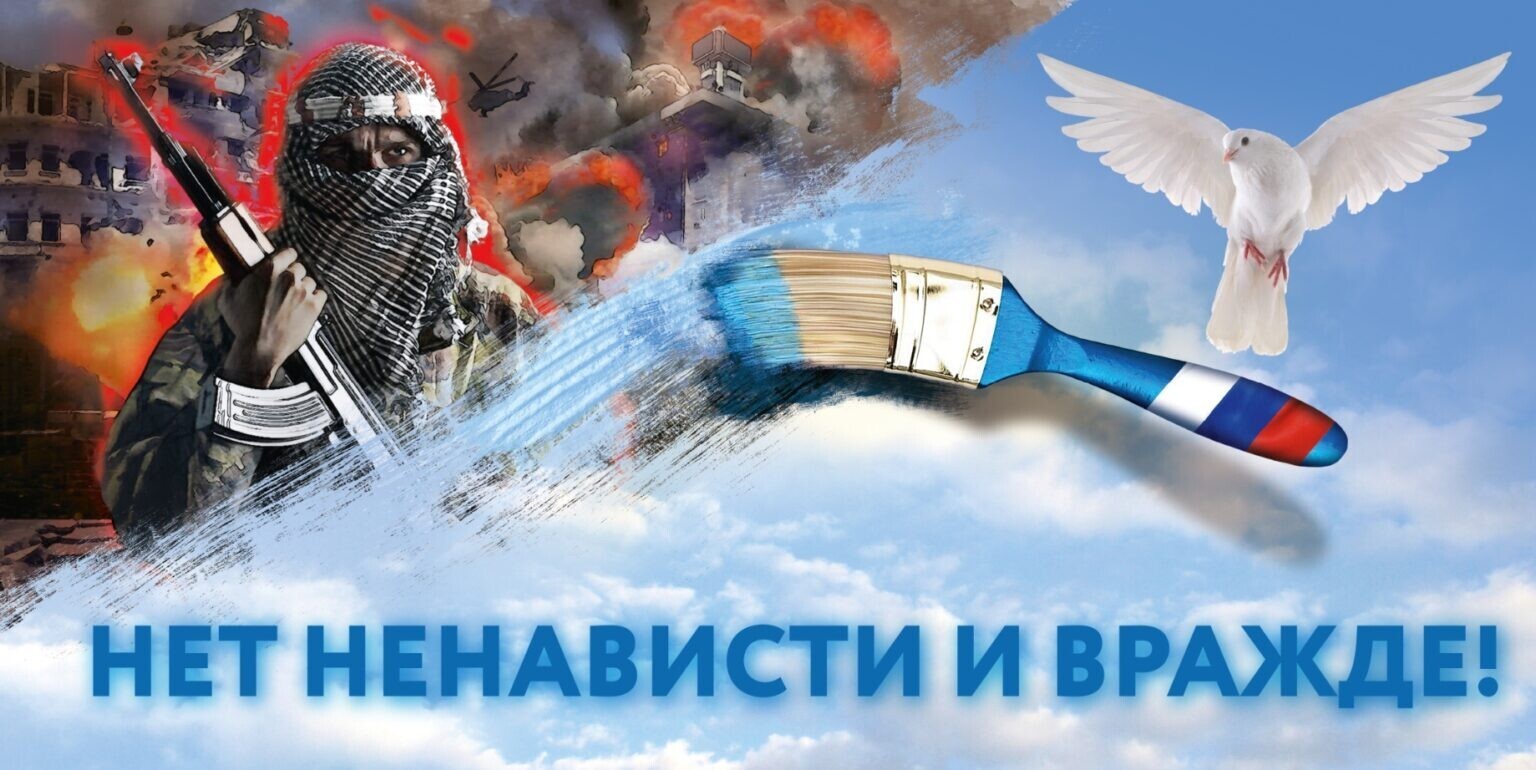 Профилактика терроризма и экстремизма, а также минимизация и (или) ликвидация последствий его проявлений